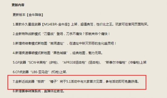 穿越火线：铁锤