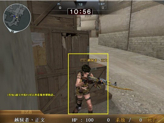 穿越火线:黑色城镇