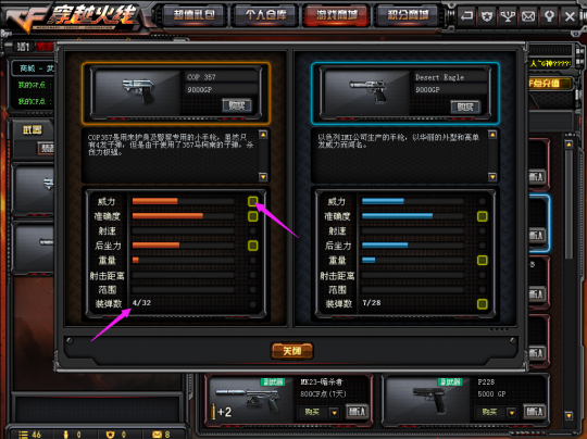 穿越火线:COP357