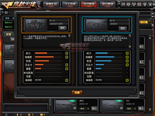穿越火线:oc-14