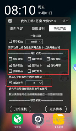 脚本自动挂机赚钱_dnf自动脚本_脚本自动生成视频