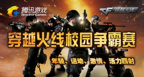 穿越火线_穿越火线_穿越火线