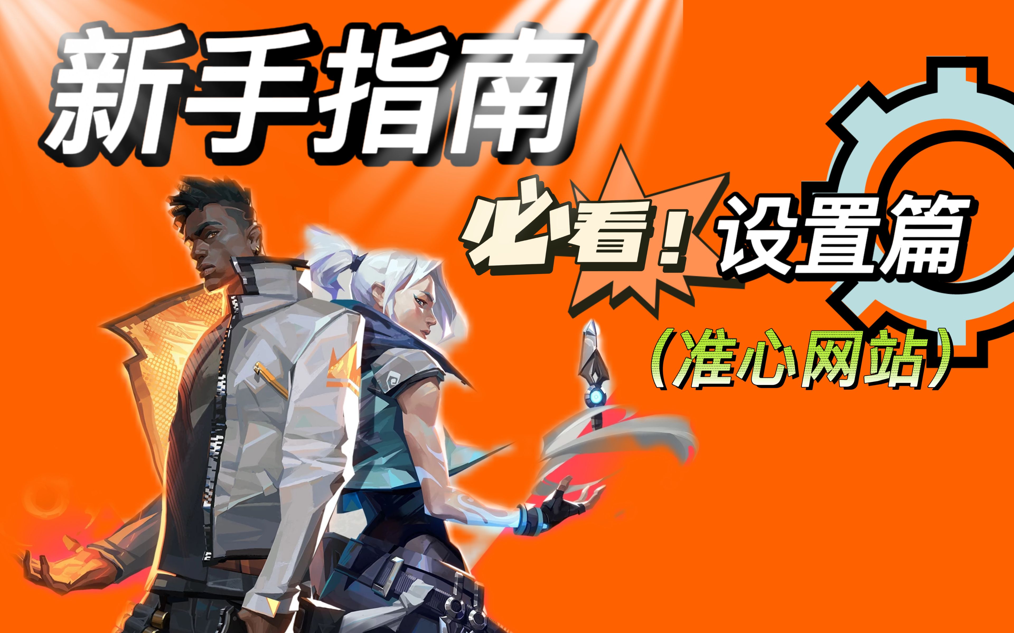 无畏契约多少分赢_无畏契约玩法_无畏契约辅助怎么用