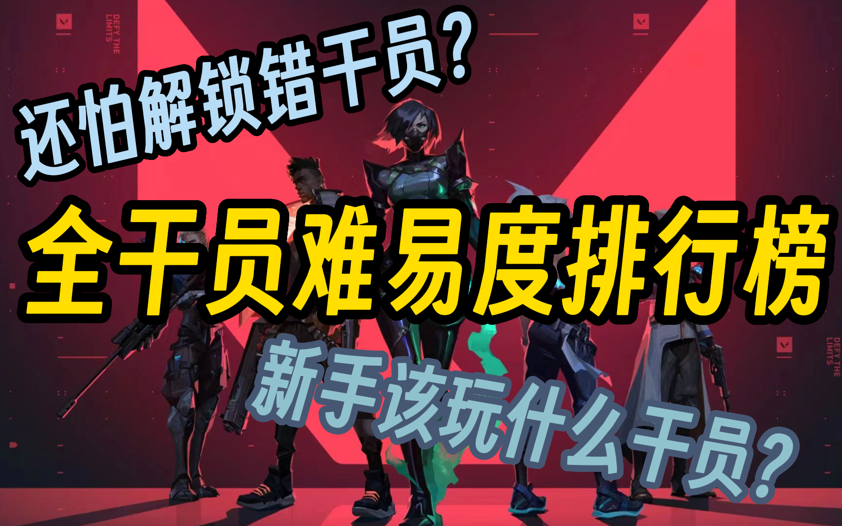 无畏契约辅助工具_契约辅助无畏工具在哪_契约辅助无畏工具怎么获得