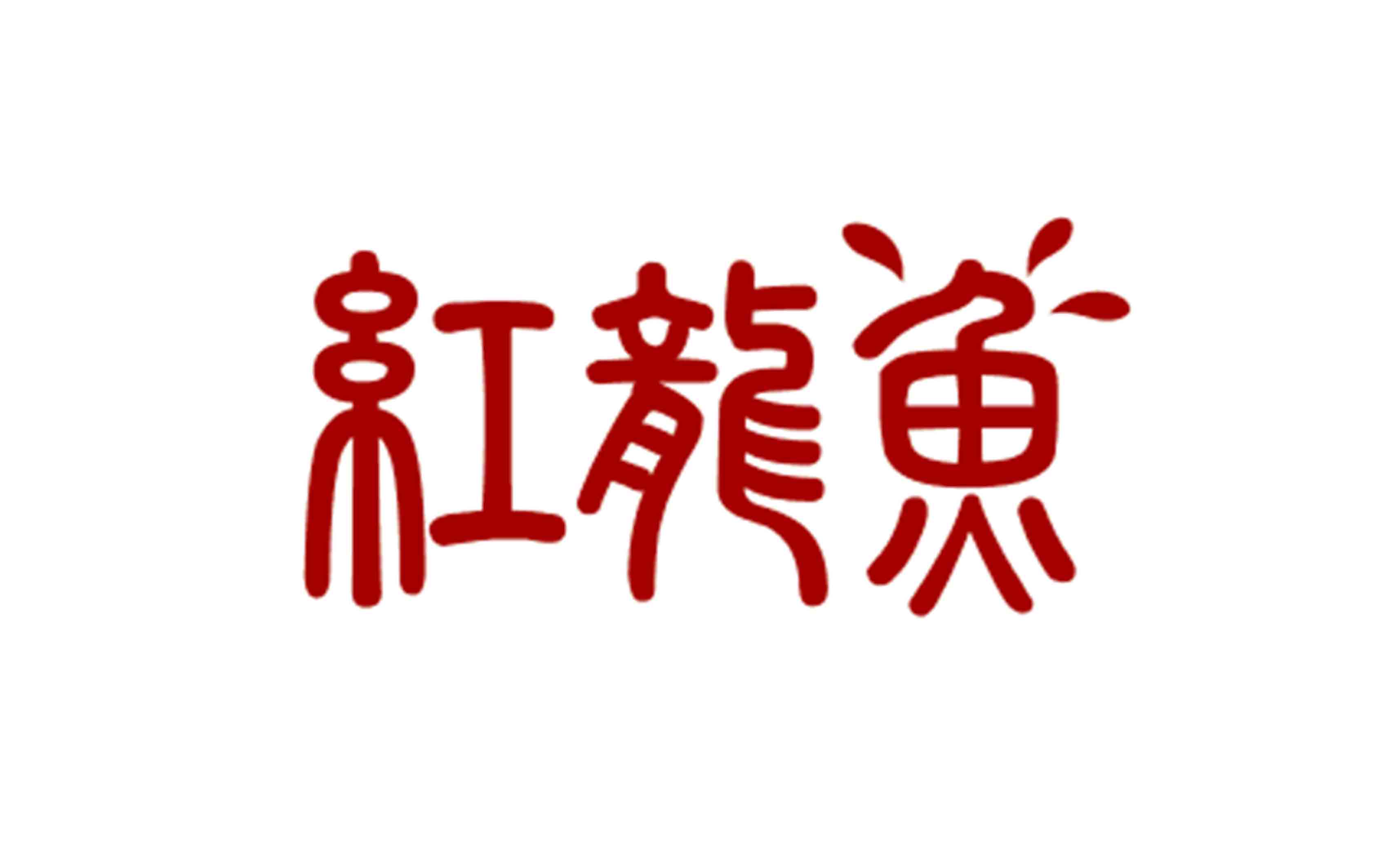 永劫辅助官网_永劫无间辅助购买卡盟_永劫无间辅助卡盟