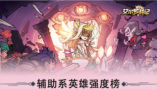 英雄联盟辅助_lol英雄辅助_英雄辅助联盟怎么玩