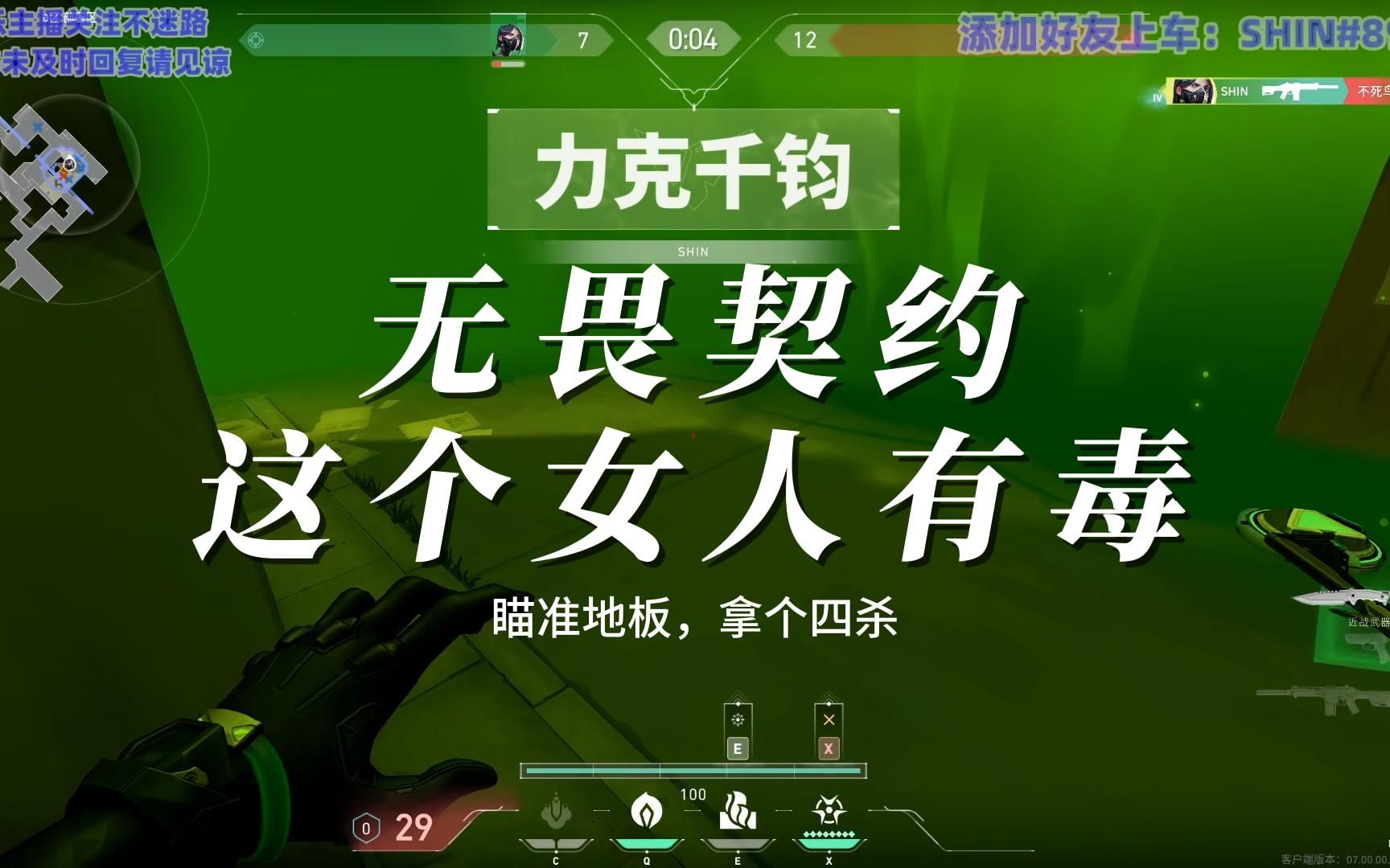 无畏契约充值_无畏契约卡盟辅助_无畏契约玩法