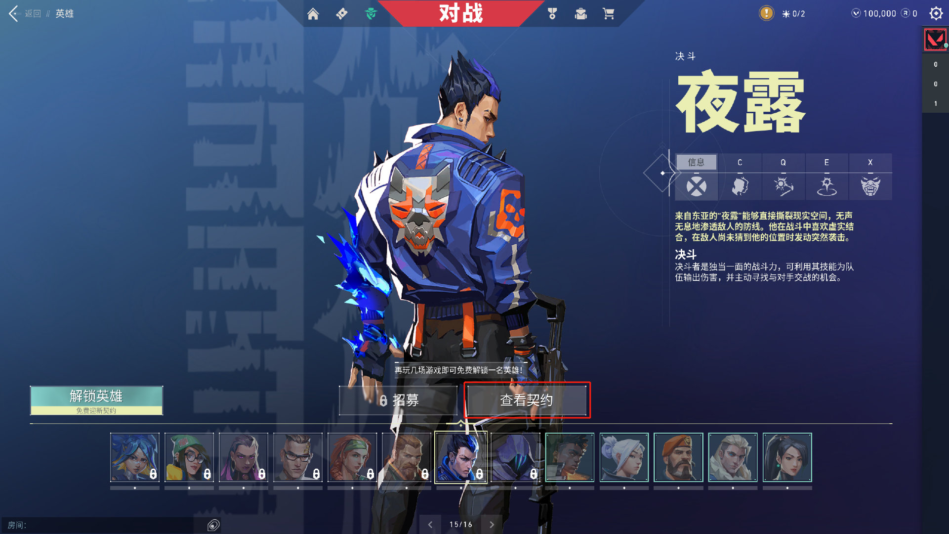 无畏契约注册_无畏契约玩法_无畏契约卡盟