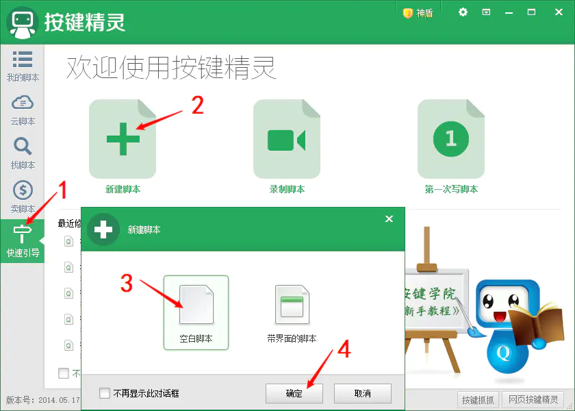 脚本自动生成视频_dnf自动脚本_脚本自动答题