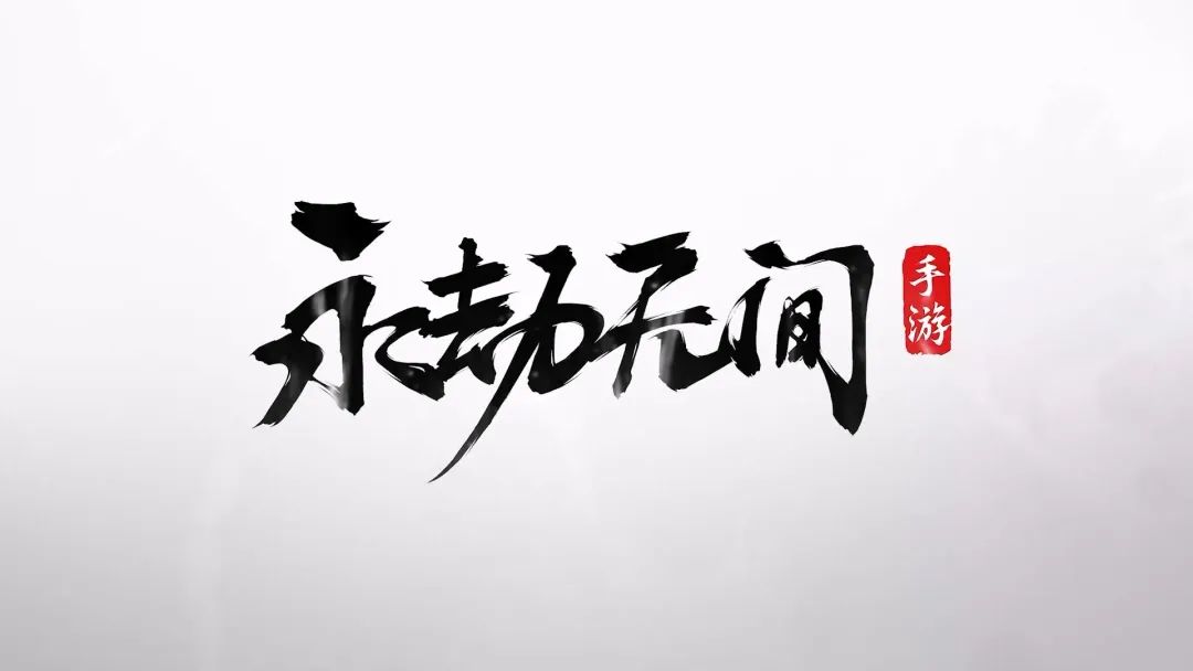 永劫辅助官网_永劫之间辅助_永劫辅助