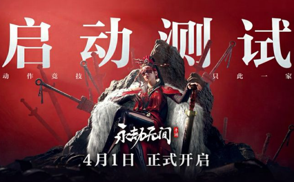 永劫无间_ 永劫无间_永劫无间意思