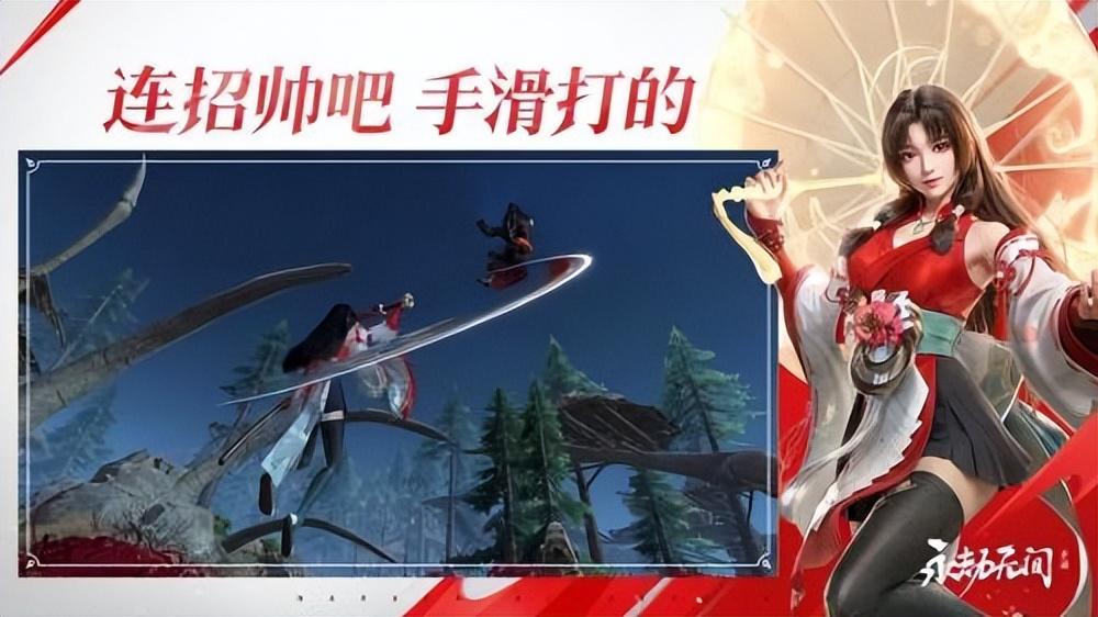  永劫无间_永劫无间_永劫无间意思