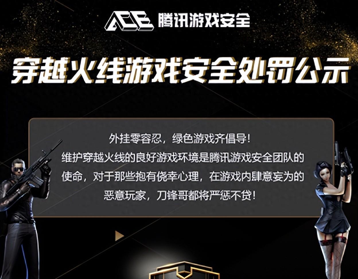 穿越火线外挂_穿越火线外挂_穿越火线外挂
