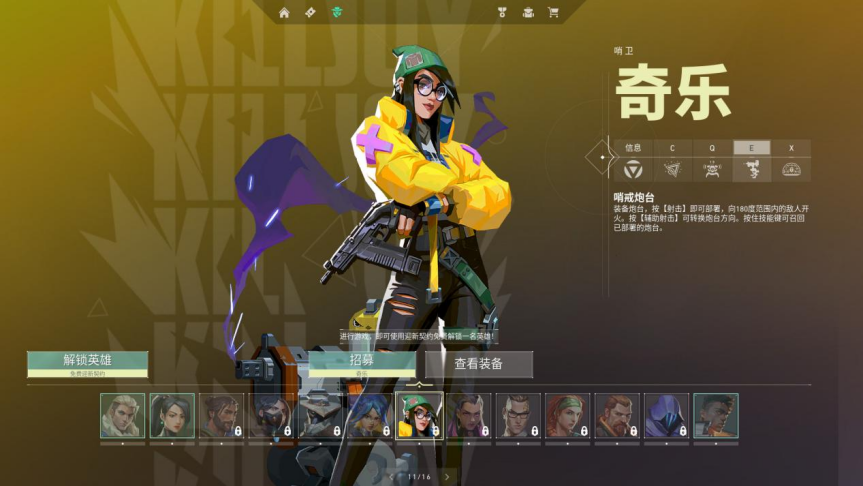 无畏契约有加时吗_无畏契约辅助_无畏契约玩法