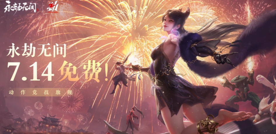 17173永劫无间_永劫无间无间_永劫无间