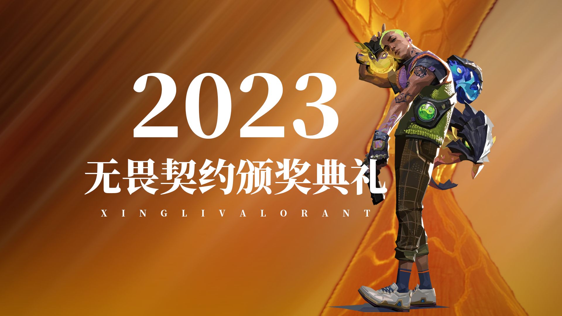 无畏契约辅助怎么用_无畏契约技能_契约辅助无畏用什么技能