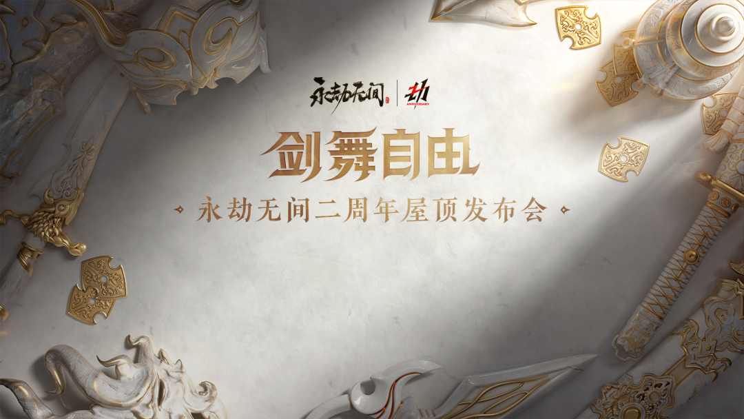 17173永劫无间_永劫无间_永劫无间无间