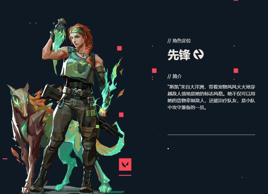 契约辅助无畏用什么技能_无畏契约技能_无畏契约辅助怎么用