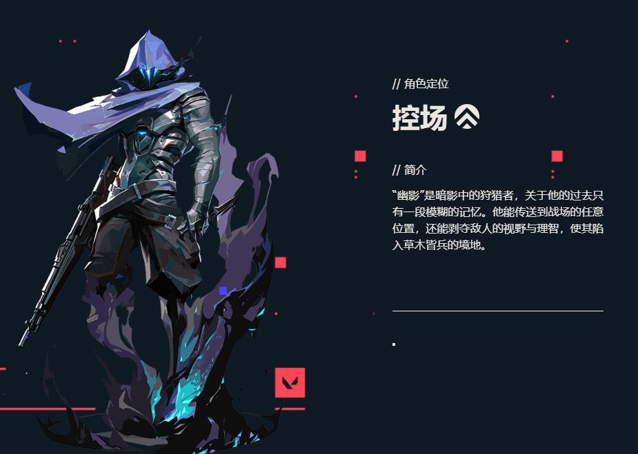 无畏契约辅助怎么用_契约辅助无畏用什么技能_无畏契约技能