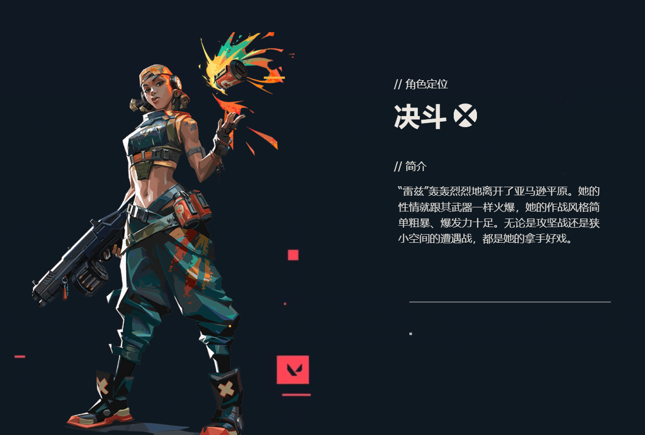 无畏契约技能_无畏契约辅助_无畏契约多少分赢