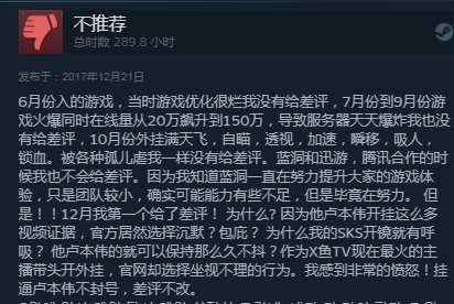 绝地求生黑号吧_求生绝地黑号怎么解决_绝地求生黑号