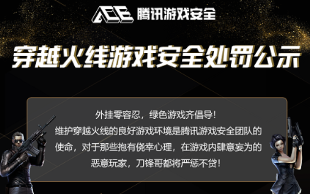 穿越火线外挂_穿越火线外挂_穿越火线外挂