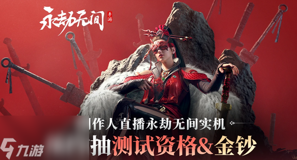 永劫无间_17173永劫无间_ 永劫无间