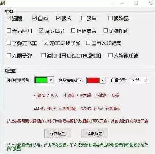 透视软件吃鸡_透视吃鸡工具_吃鸡透视辅助