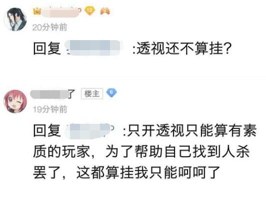 绝地求生透视吧_绝地求生透视会演的根本不封_绝地求生透视