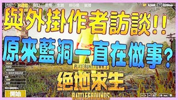 绝地求生外挂_绝地求生外挂_绝地求生外挂