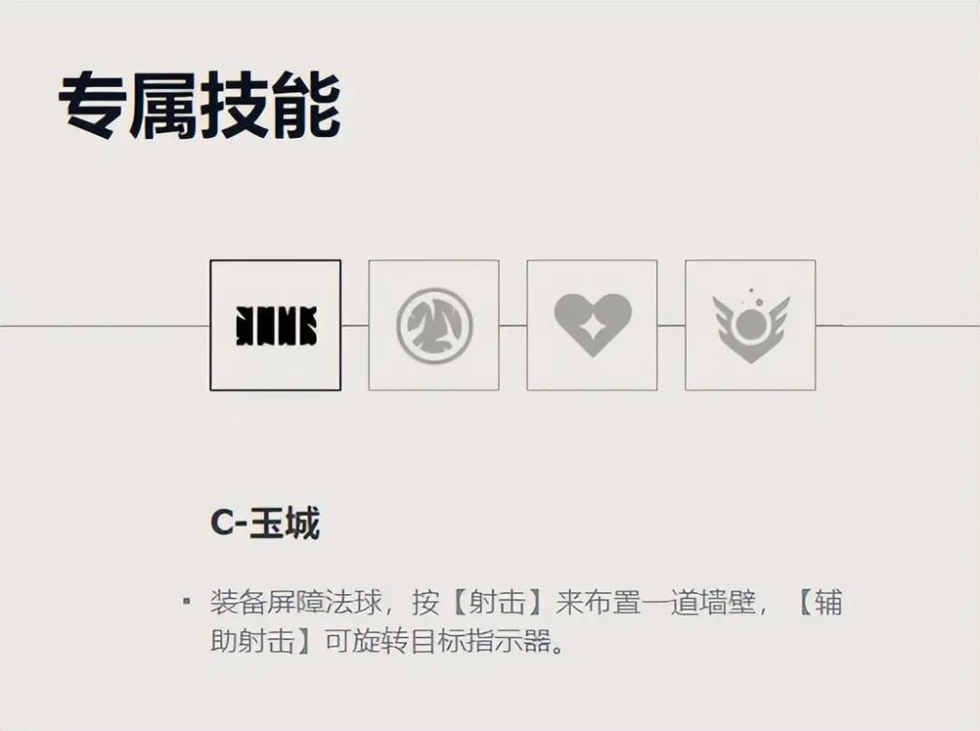 无畏契约技能_无畏契约玩法_无畏契约辅助
