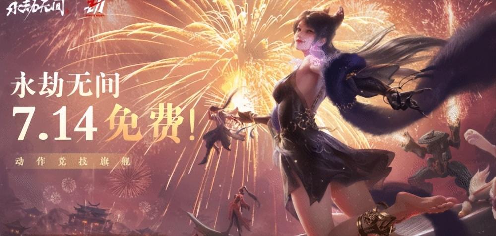 永劫无间意思_永劫无间无间_永劫无间