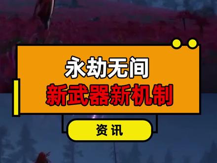 永劫无间振刀判定真的诡异_永劫无间振刀_永劫无间振刀老是真不到