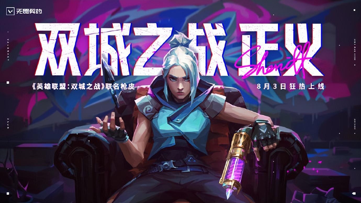 无畏契约外挂_无畏契约游戏多少钱_无畏契约手游