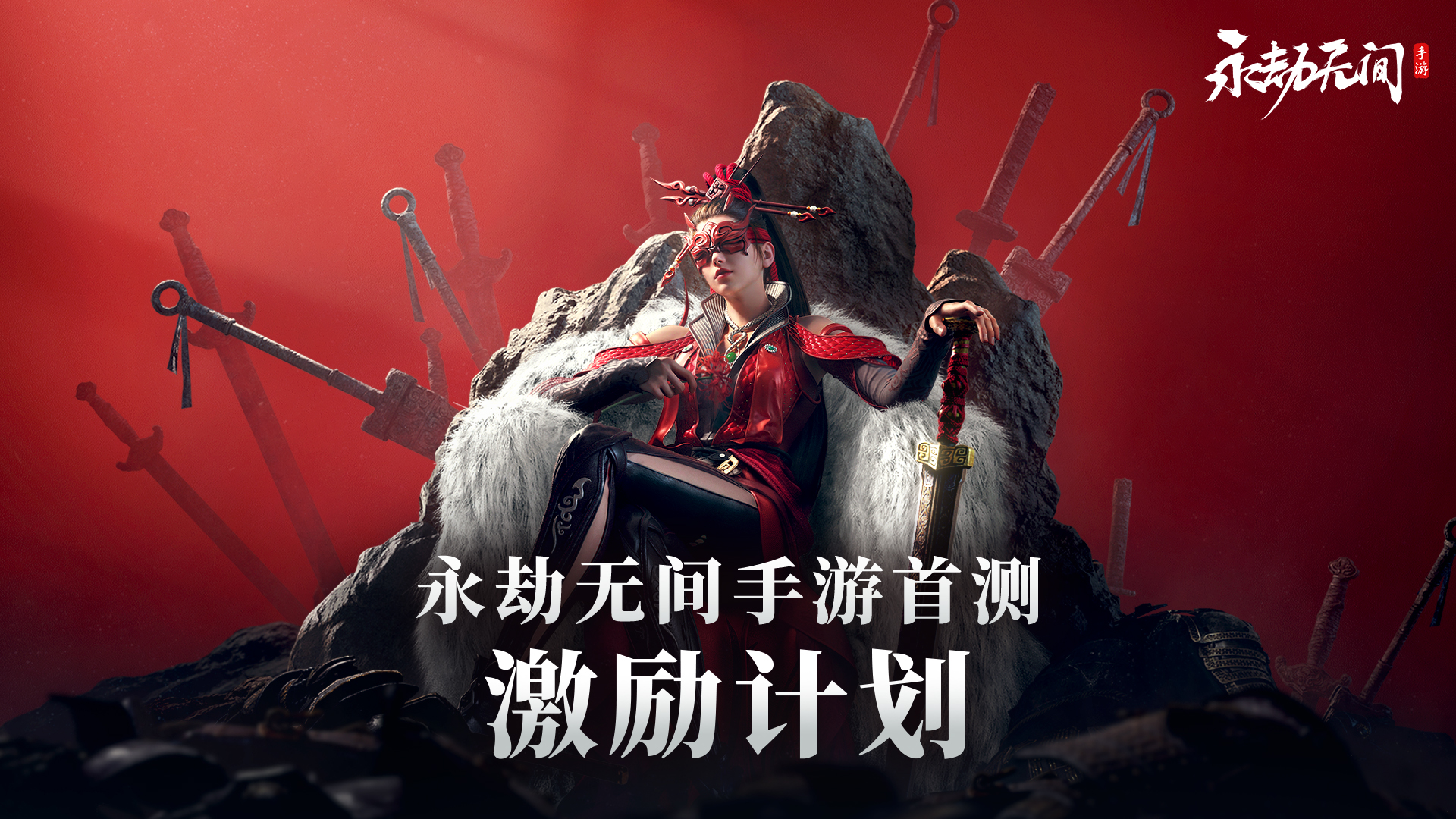 永劫无间_永劫无间的间_17173永劫无间
