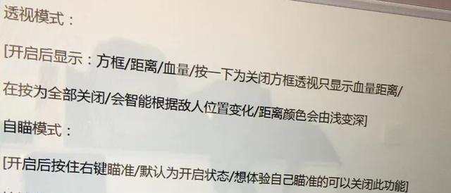 绝地求生瞄准镜怎么用_绝地求生自瞄_绝地求生瞄准和瞄准射击设置