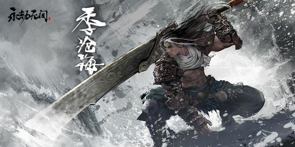 永劫无间无间_永劫无间_永劫无间的间