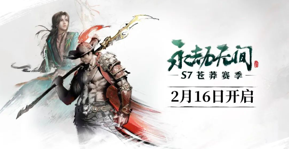  永劫无间_永劫无间_永劫无间无间