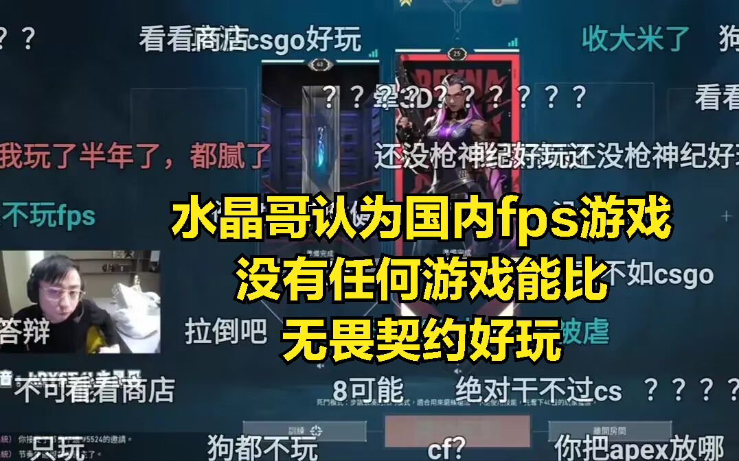 契约无畏表情包_无畏契约_无畏契约下载