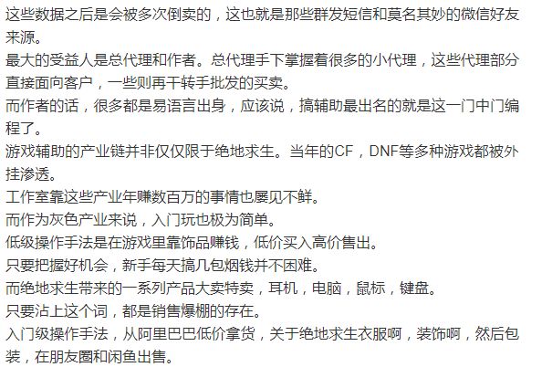 求生绝地黑号怎么解决_绝地求生黑号_求生绝地黑号是什么