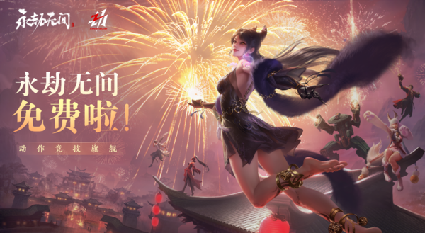 永劫无间_永劫无间这个词什么意思_游戏永劫无间