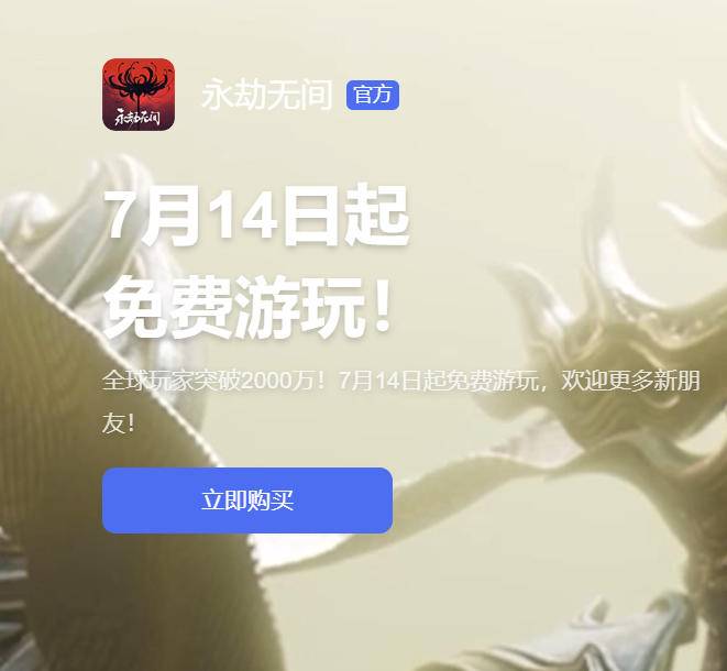 永劫无间_永劫无间意思_永劫无间