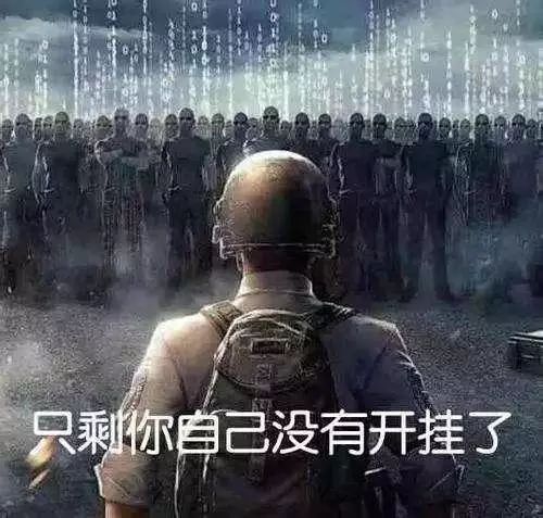 求生透视绝地求生视频_绝地求生透视_绝地求生透视会演的根本不封