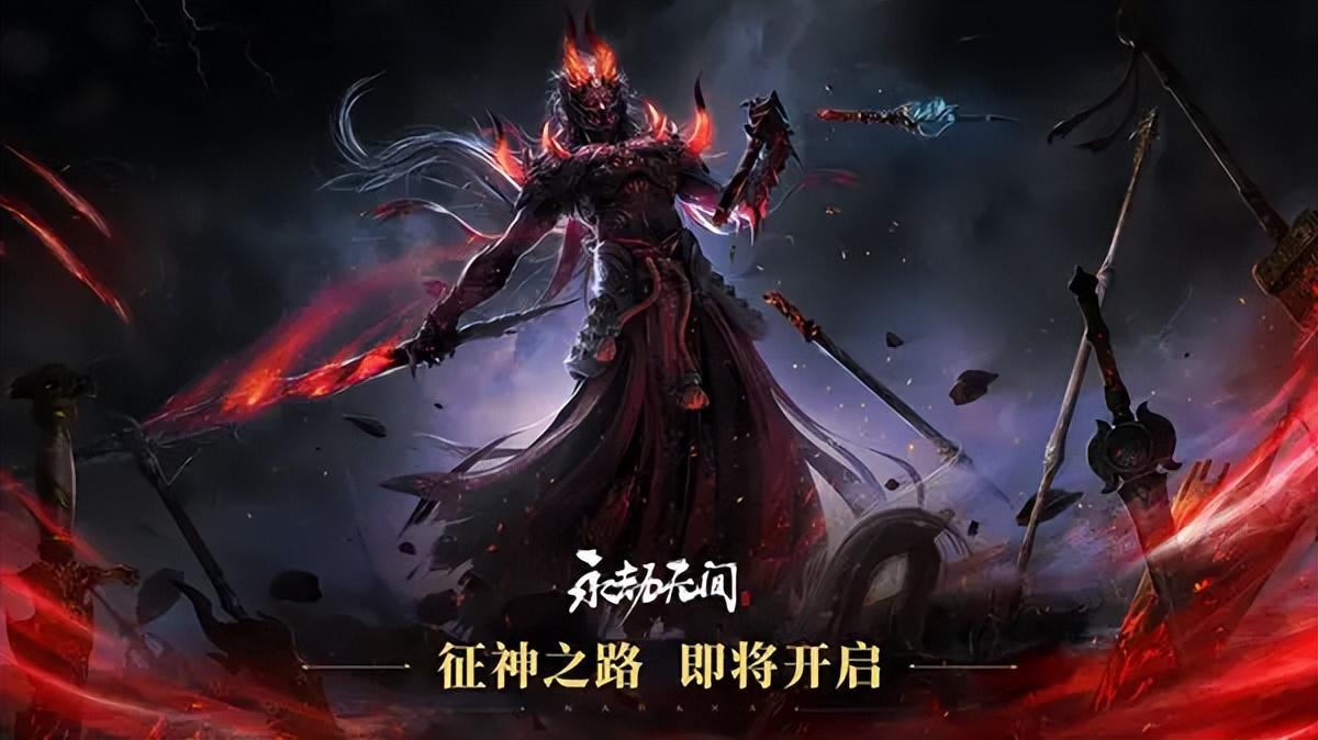 永劫无间_17173永劫无间_永劫无间无间