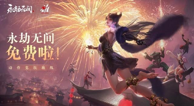 永劫无间无间_永劫无间_17173永劫无间