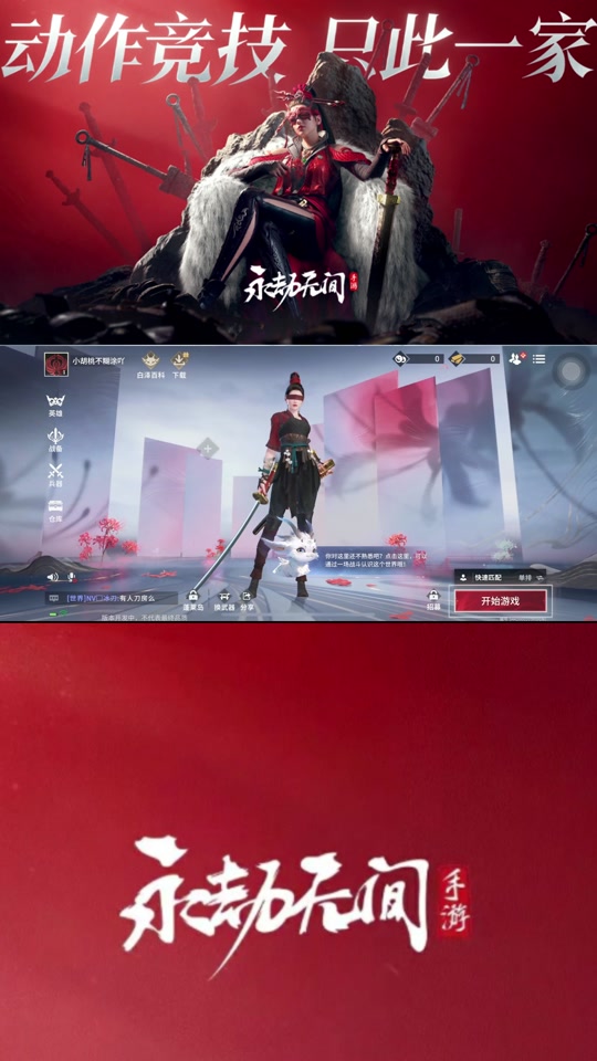 永劫辅助_辅助永劫无间_永劫辅助官网