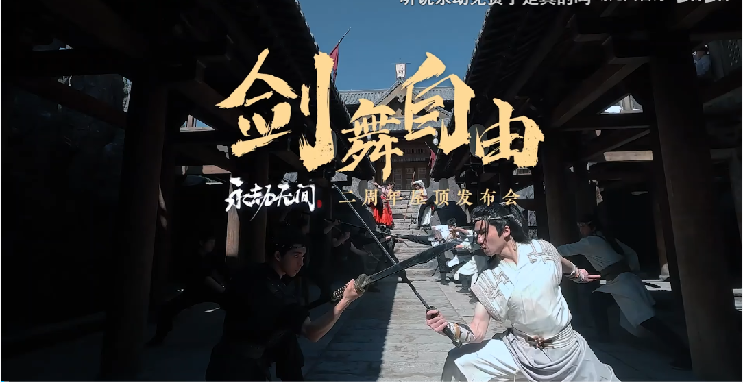 永劫无间_17173永劫无间_永劫无间无间