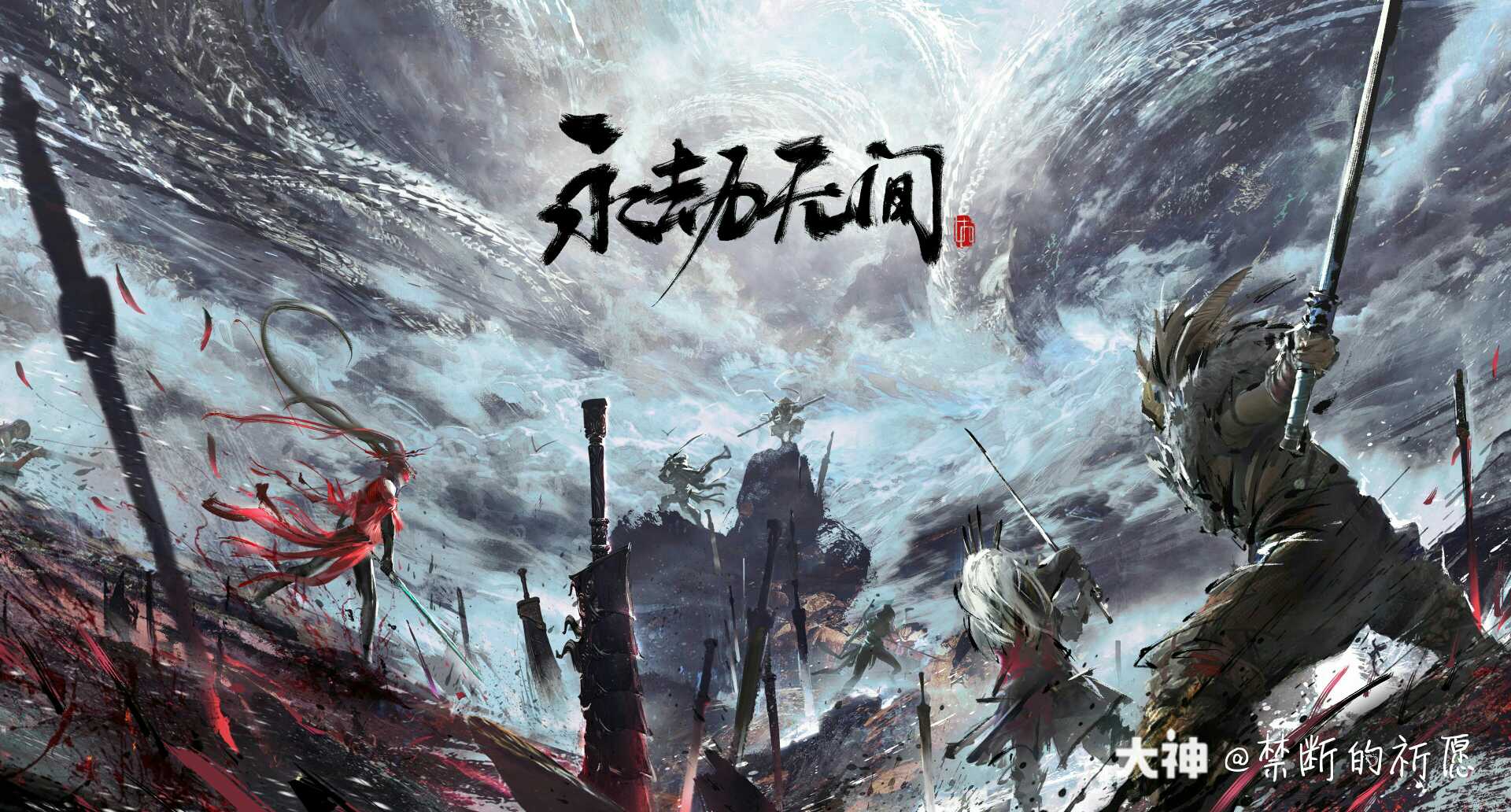 永劫无间无间_永劫无间_17173永劫无间