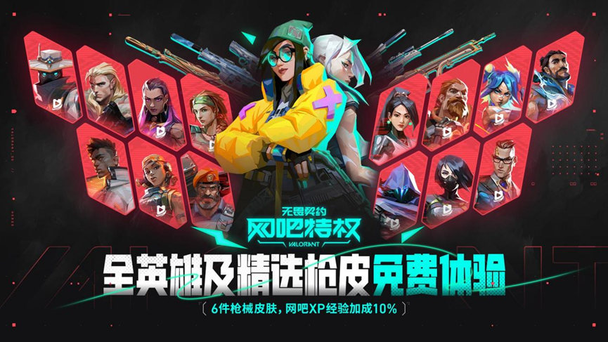 无畏契约皮肤交易平台_无畏契约_契约无畏表情包