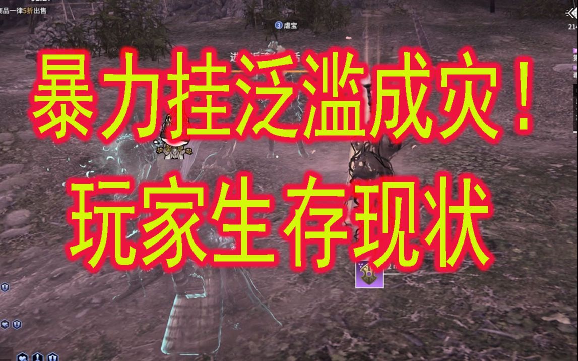 永劫无间外挂_永劫无间外挂_永劫无间外挂